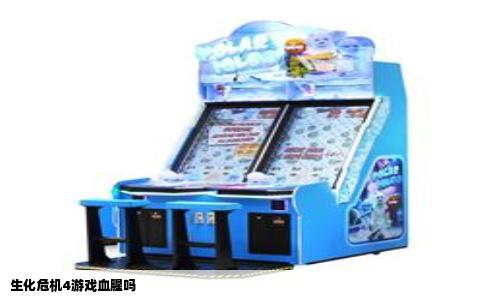 生化危机4游戏血腥吗