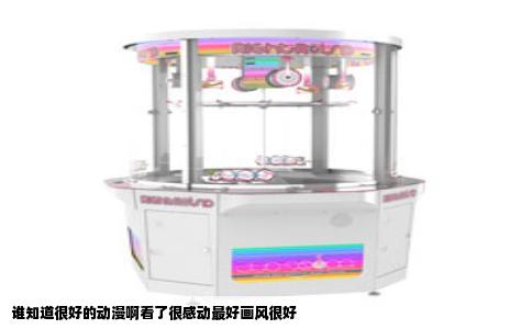 谁知道很好的动漫啊看了很感动最好画风很好