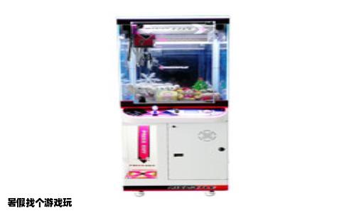 暑假找个游戏玩