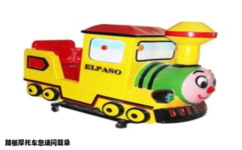 踏板摩托车怠速问题急