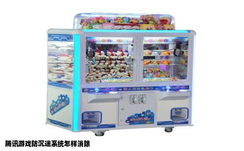 腾讯游戏防沉迷系统怎样消除