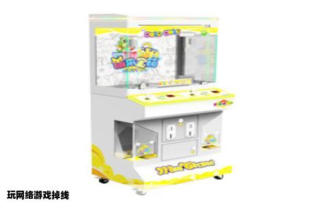 玩网络游戏掉线