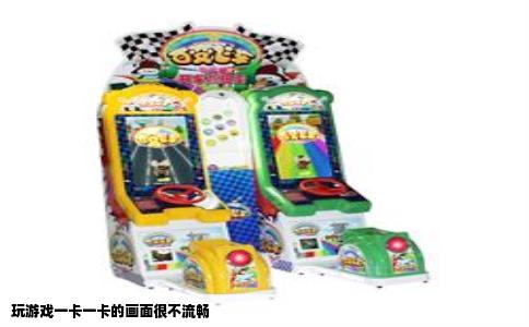 玩游戏一卡一卡的画面很不流畅