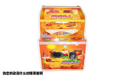 伪恋的动漫什么时候更新啊