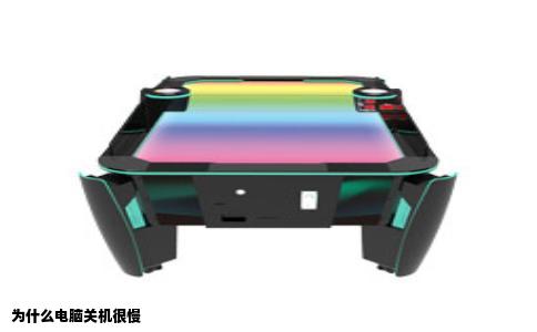 为什么电脑关机很慢