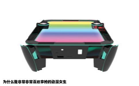 为什么我非常非常喜欢拿枪的动漫女生