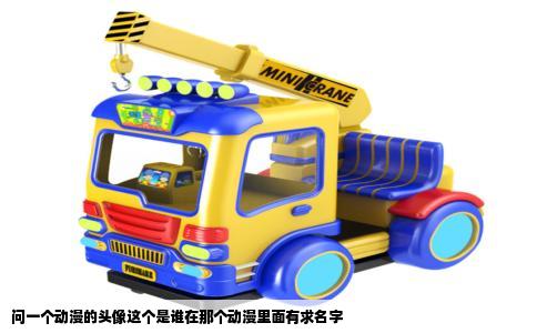 问一个动漫的头像这个是谁在那个动漫里面有求名字