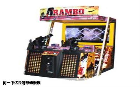 问一下这是哪部动漫诶