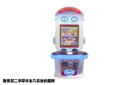 我想买二手摩托车几百块的那种