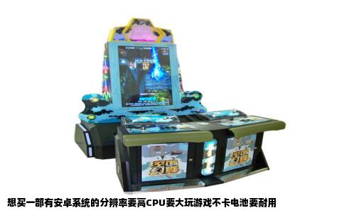 想买一部有安卓系统的分辨率要高CPU要大玩游戏不卡电池要耐用
