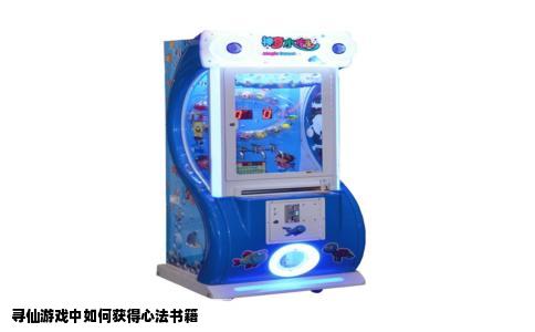 寻仙游戏中如何获得心法书籍