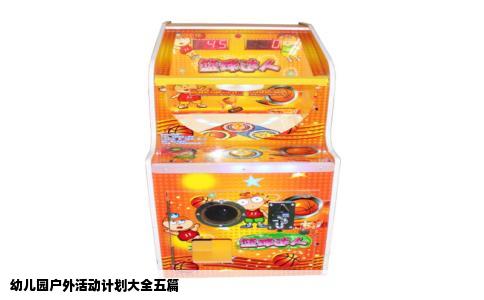 幼儿园户外活动计划大全五篇