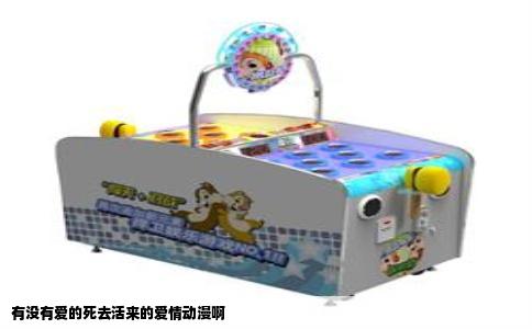 有没有爱的死去活来的爱情动漫啊