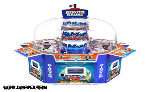 有哪些比较好的动漫网站