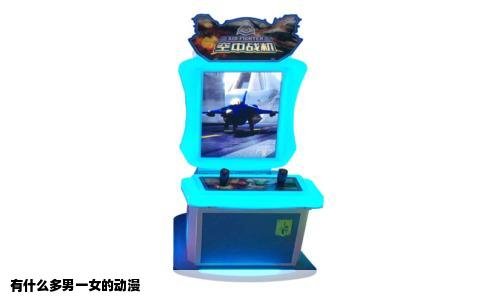有什么多男一女的动漫