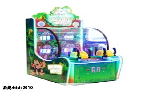 游戏王5ds2010