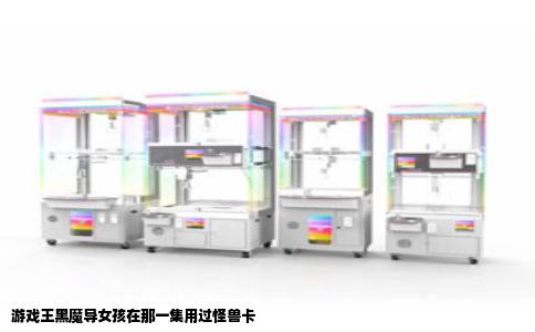 游戏王黑魔导女孩在那一集用过怪兽卡