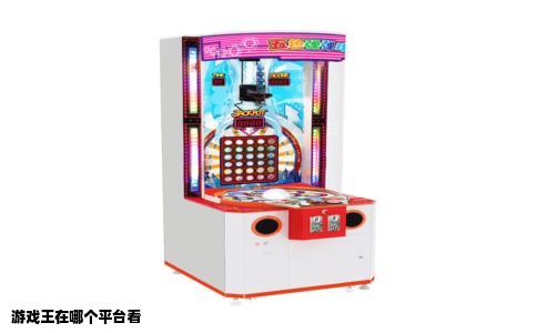 游戏王在哪个平台看