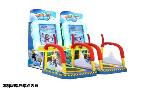 怎样测摩托车点火器