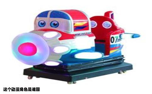 这个动漫角色是谁图