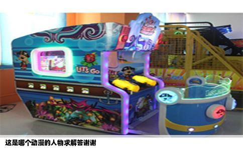 这是哪个动漫的人物求解答谢谢