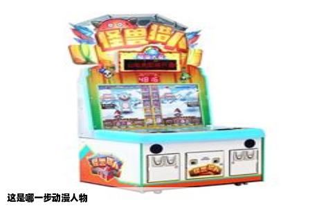 这是哪一步动漫人物