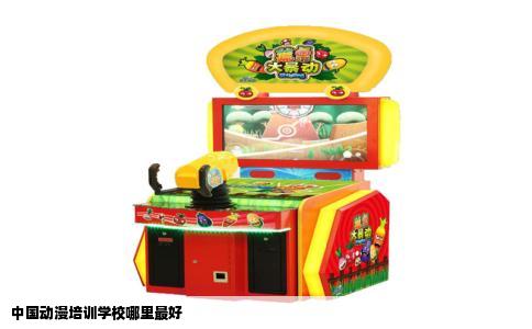 中国动漫培训学校哪里最好