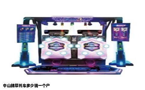 中山牌摩托车多少钱一个户
