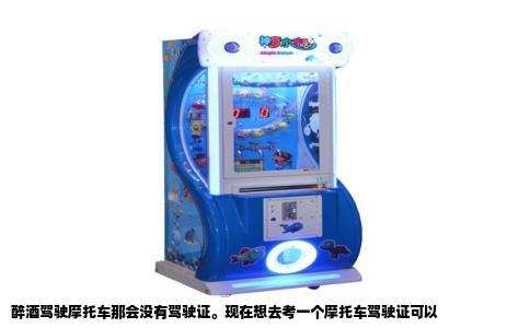 醉酒驾驶摩托车那会没有驾驶证。现在想去考一个摩托车驾驶证可以